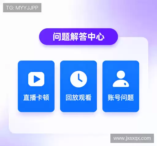 疑问解答界